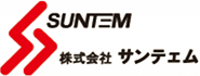 SUNTEM 株式会社サンテェム